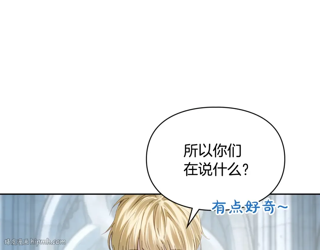 第81话 喜欢谁？ 第160页