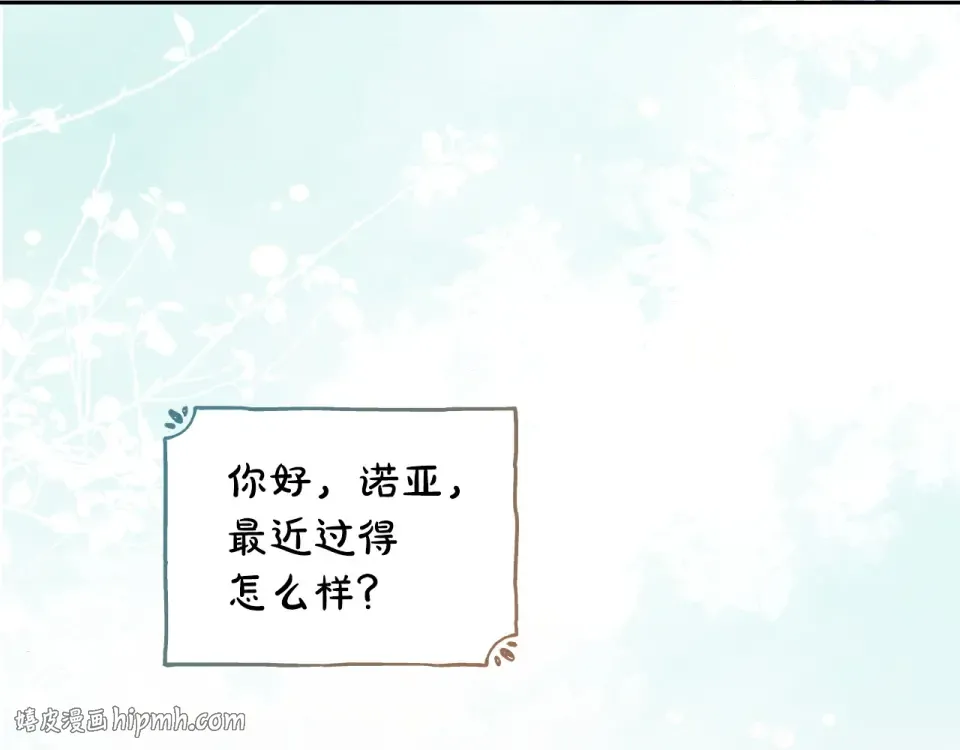 第二季完结话 知道真相 第144页
