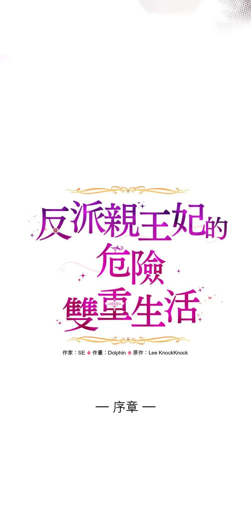 序章 第10页