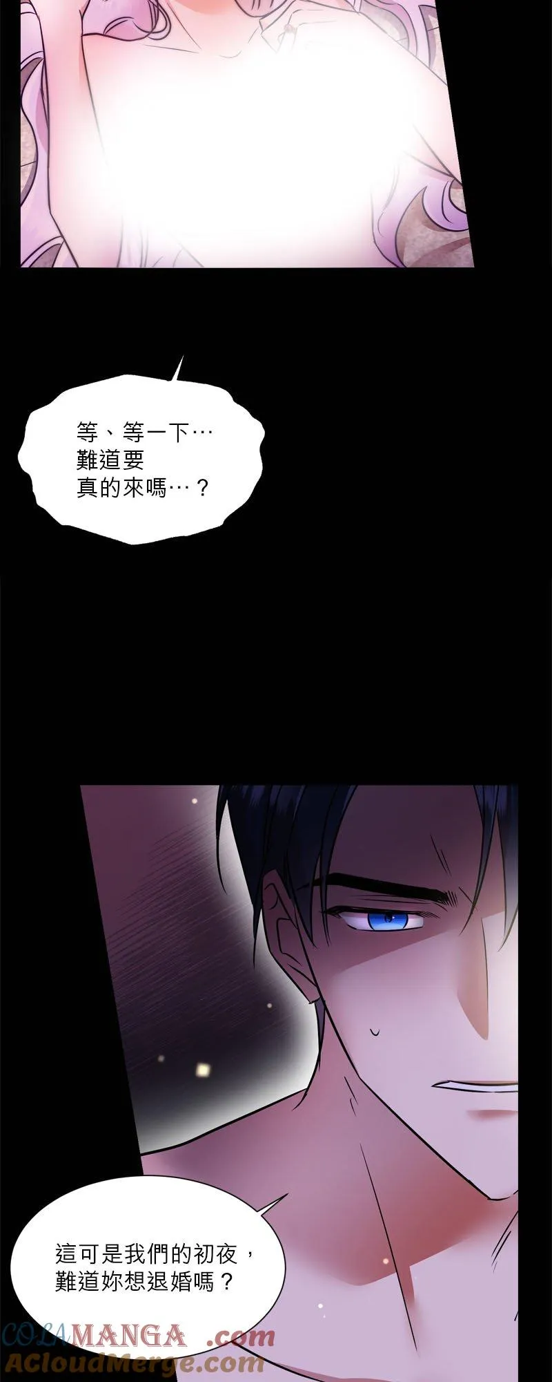 序章 第31页