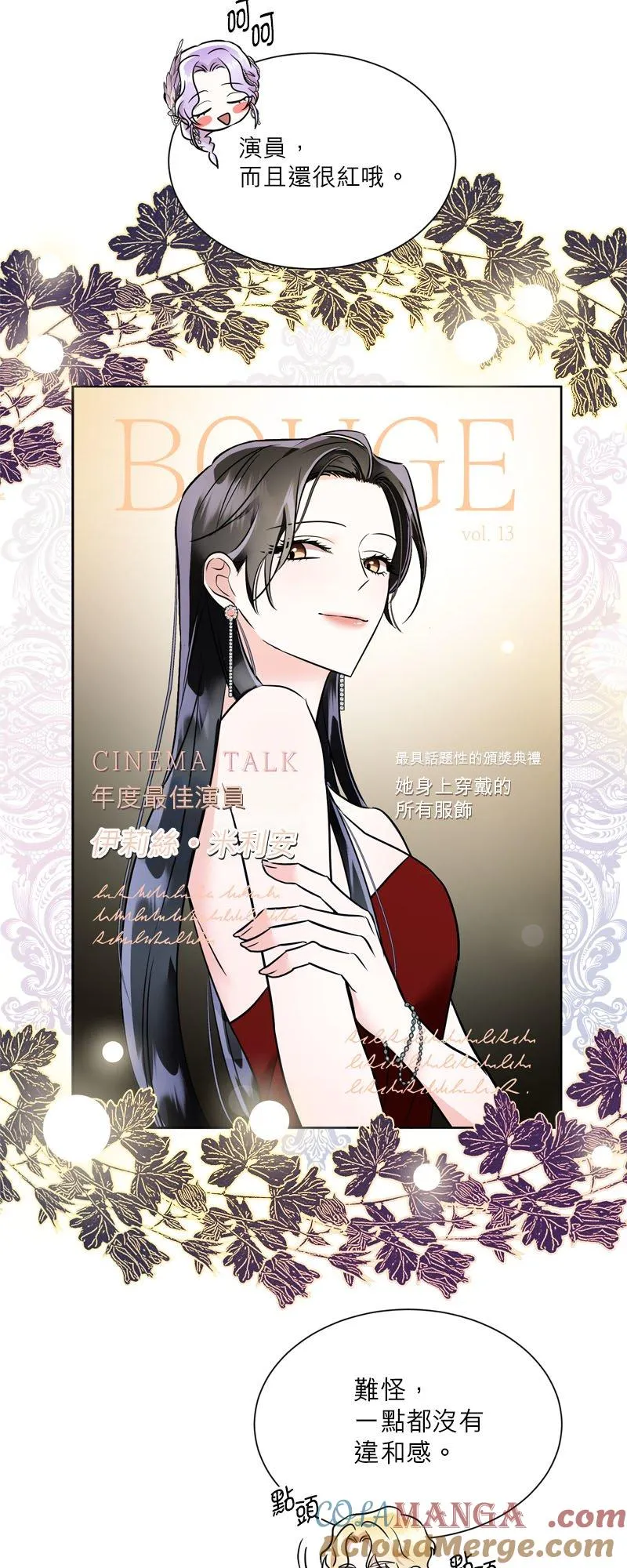 第2话 第28页