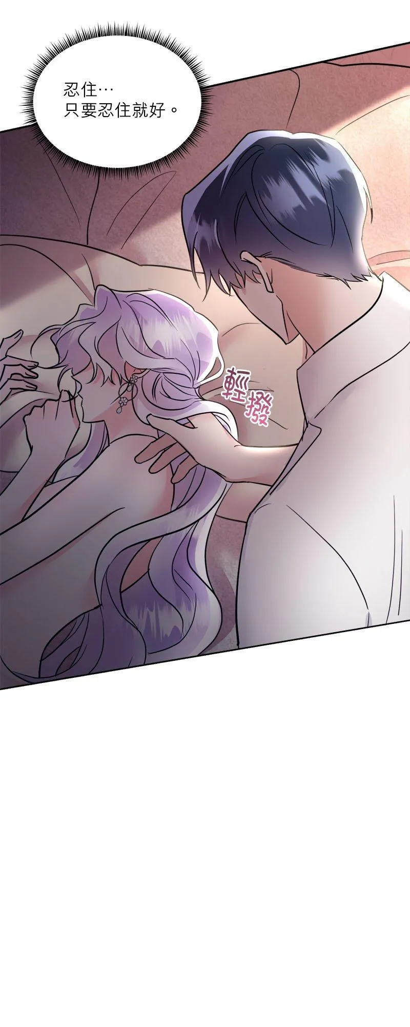 第4话 第51页