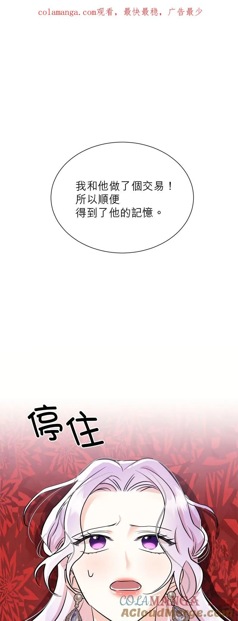 第10话 第1页