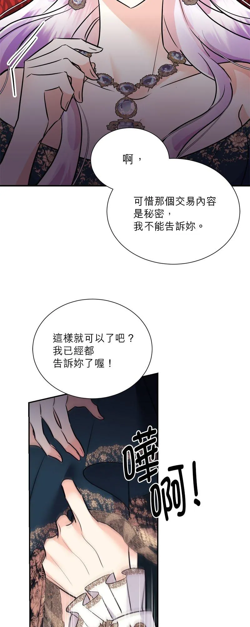 第10话 第2页