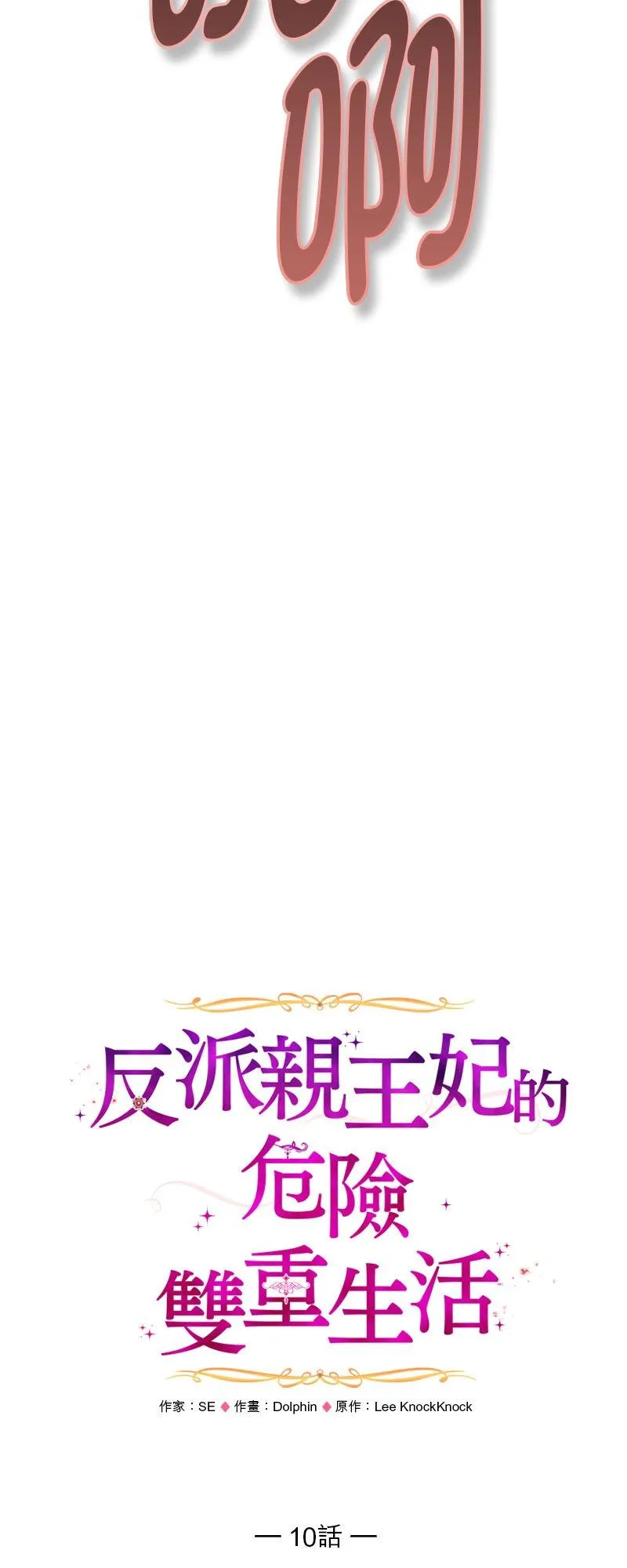 第10话 第6页