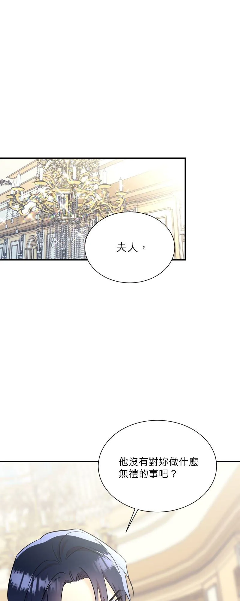 第10话 第17页
