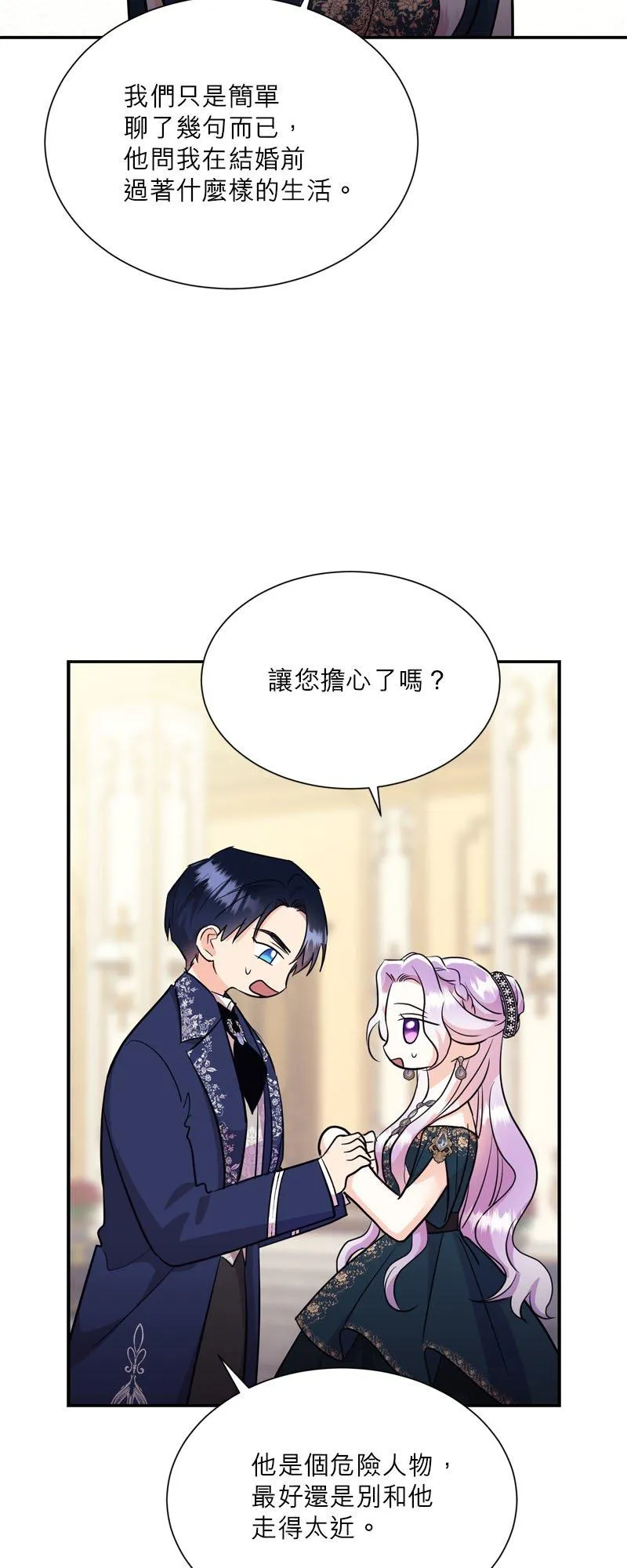 第10话 第20页