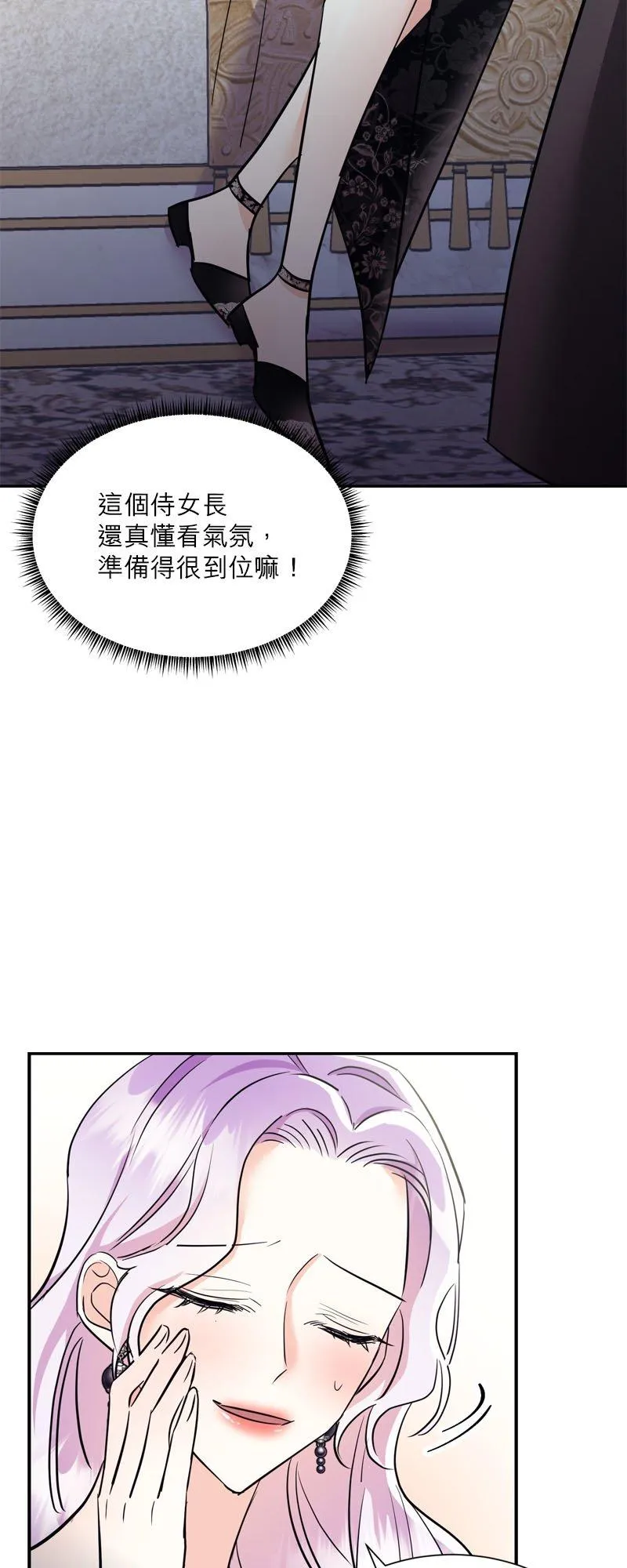 第10话 第29页