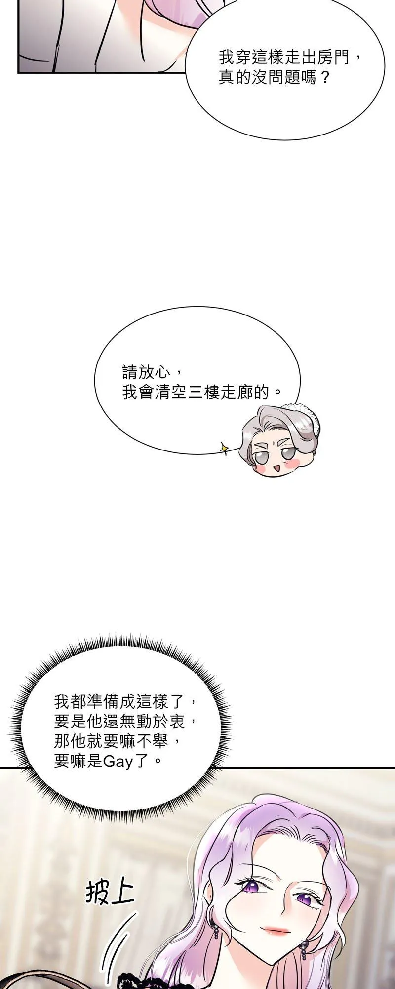 第10话 第30页