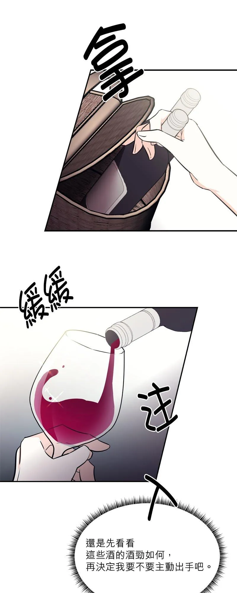 第10话 第32页