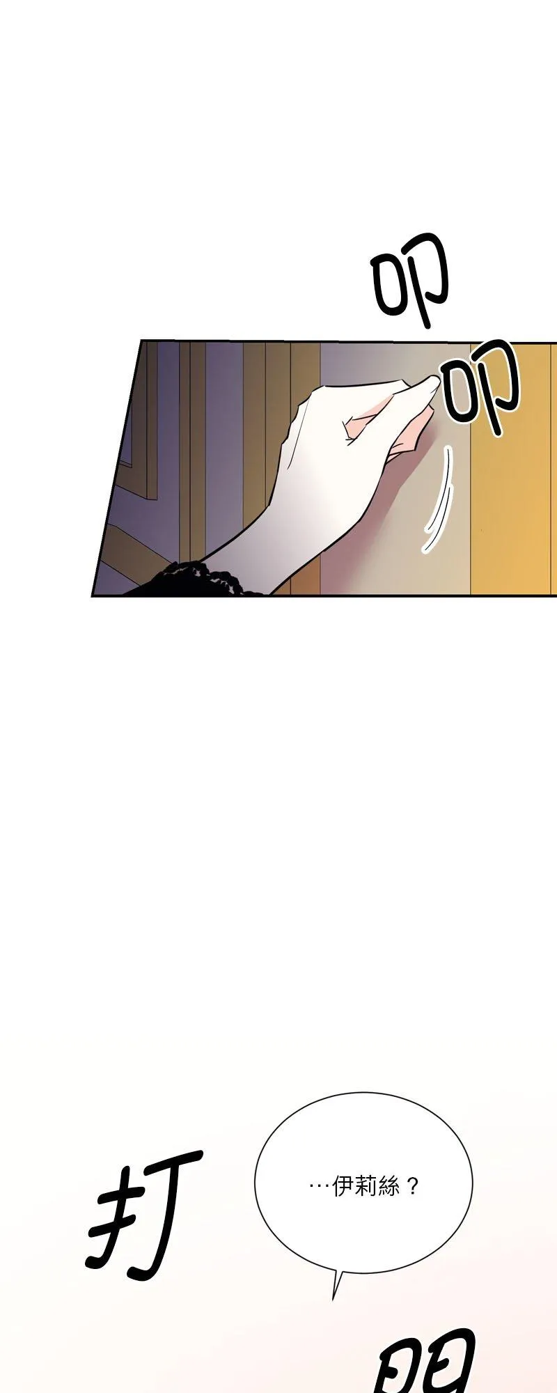 第10话 第38页