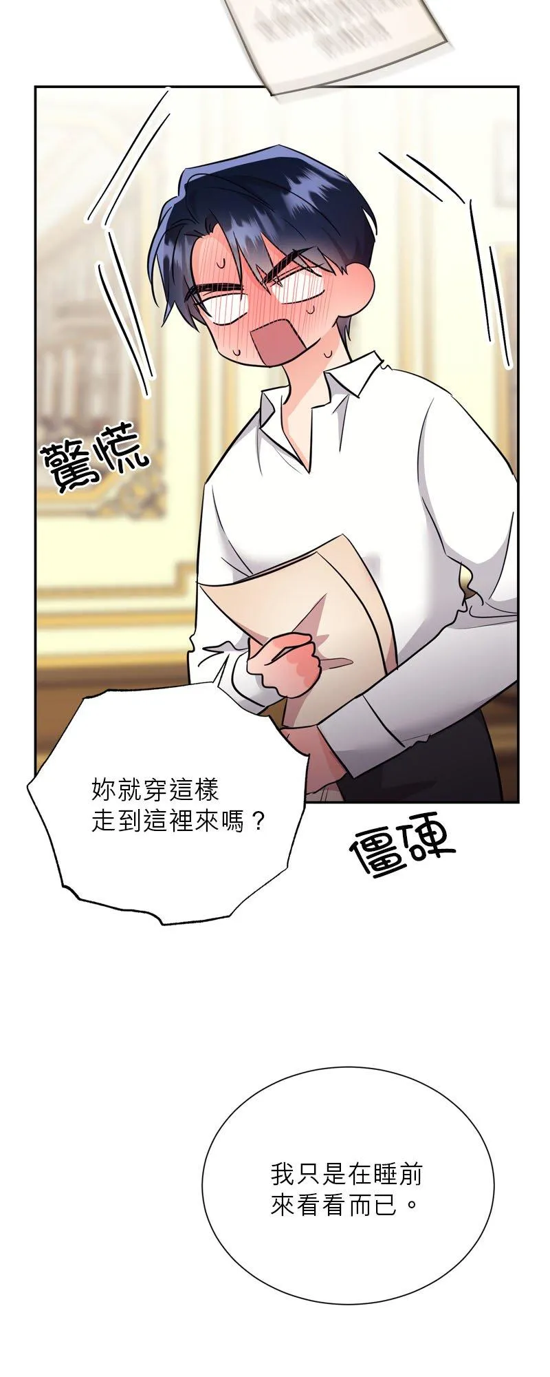 第10话 第47页