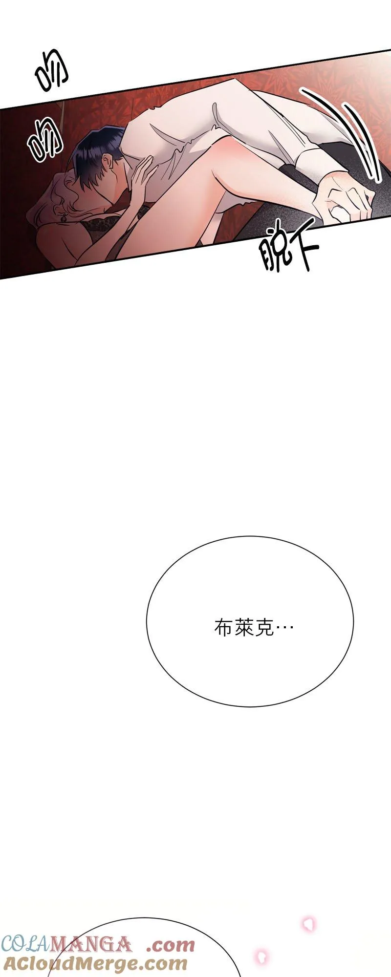 第10话 第70页