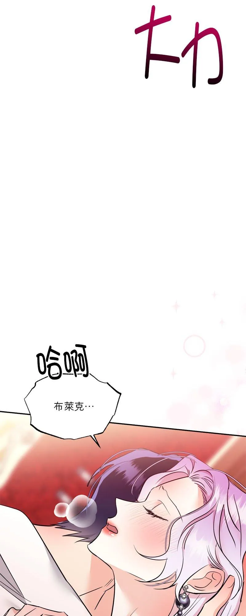 第11话 第3页