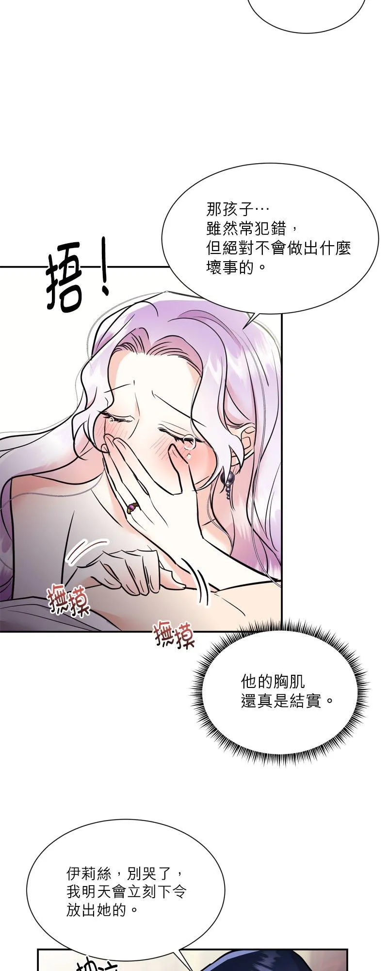 第11话 第36页