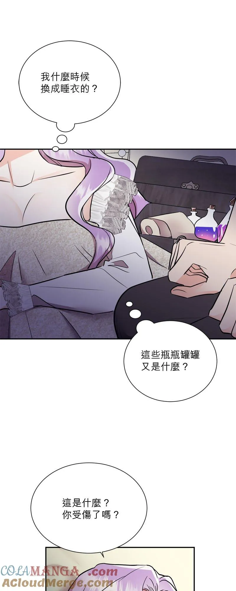 第13话 第7页