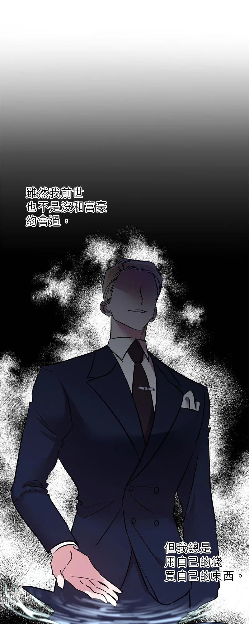 第15话 第29页