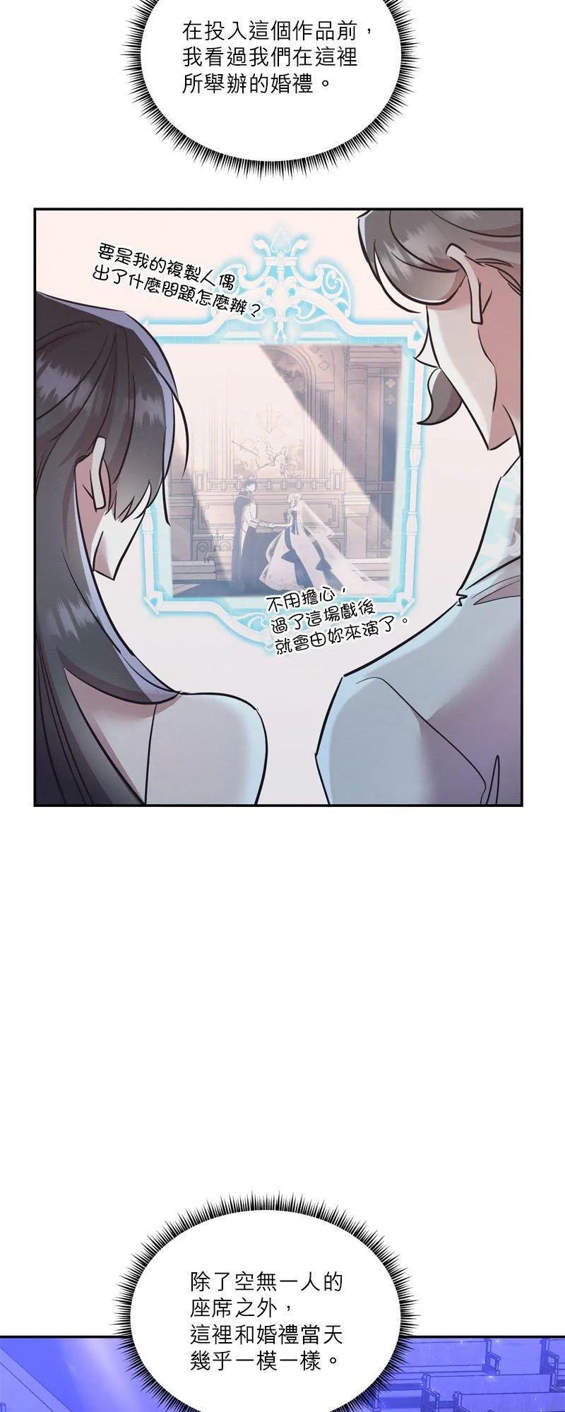 第16话 第20页