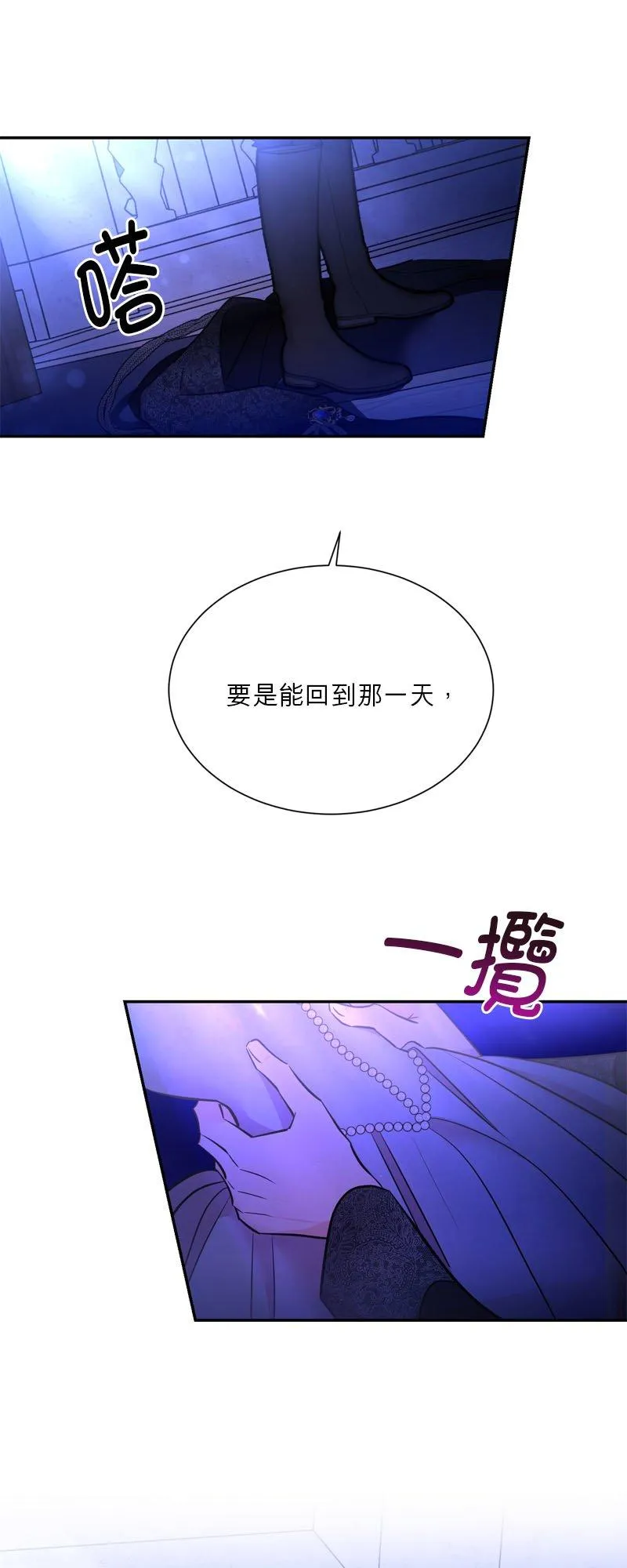 第16话 第23页