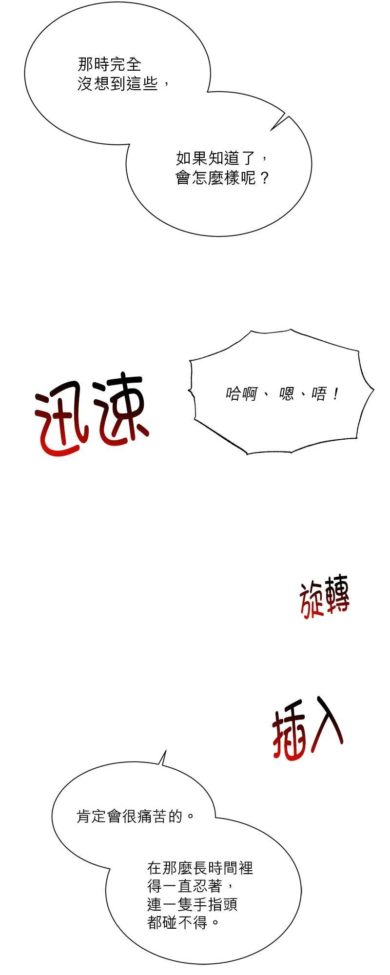 第16话 第39页
