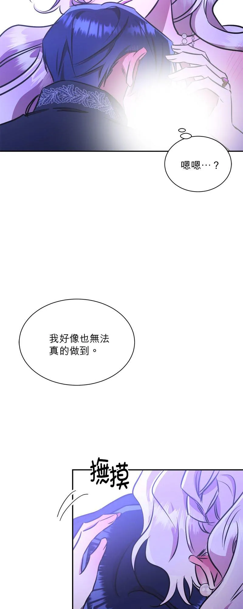 第16话 第54页