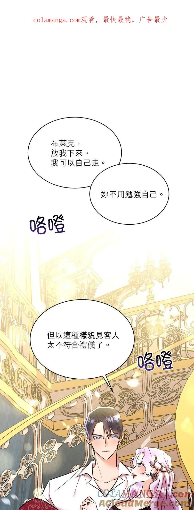 第24话 第1页