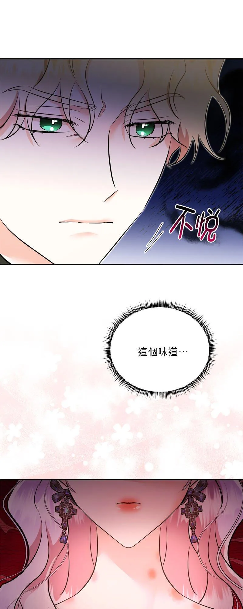 第24话 第5页