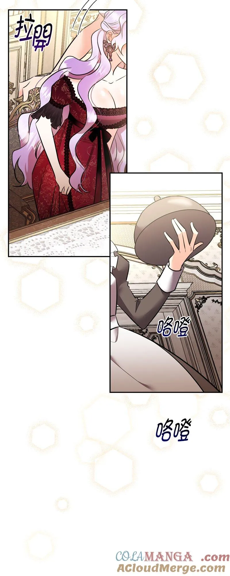 第24话 第7页