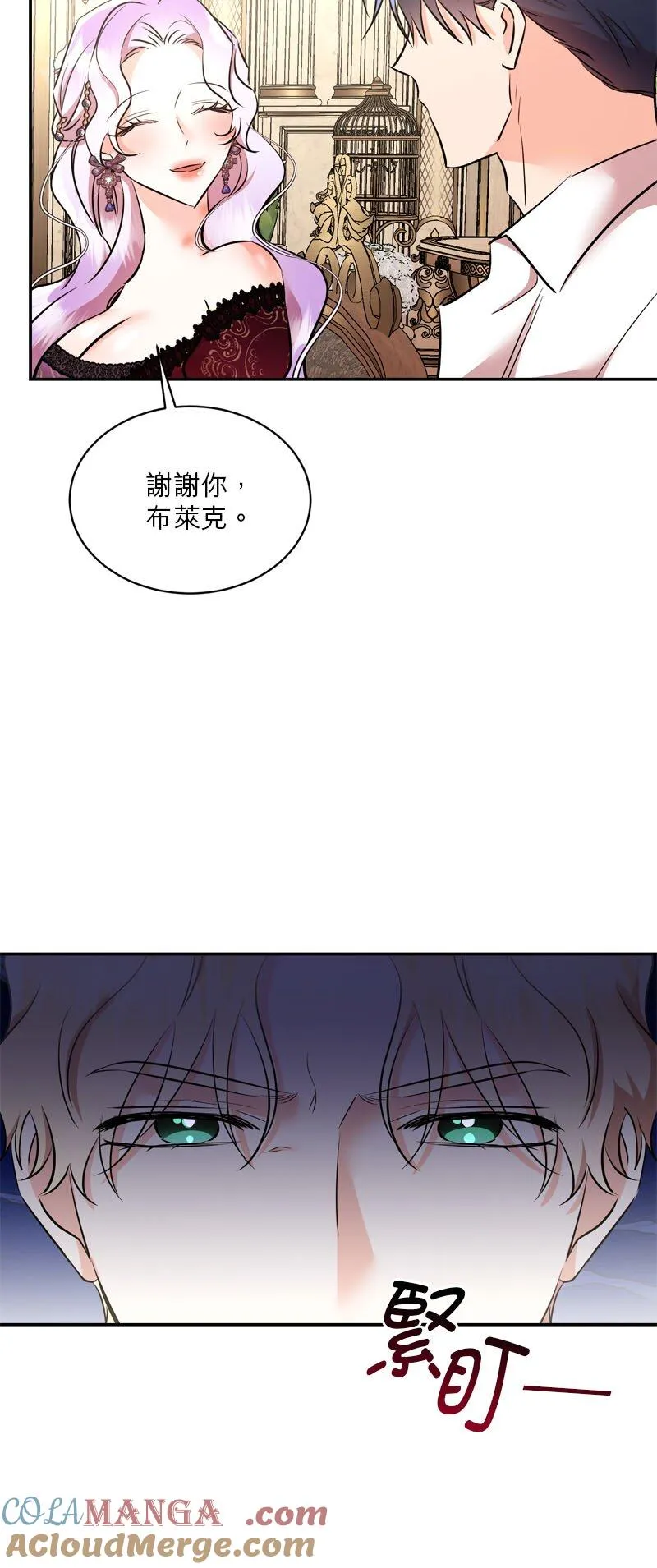 第24话 第10页