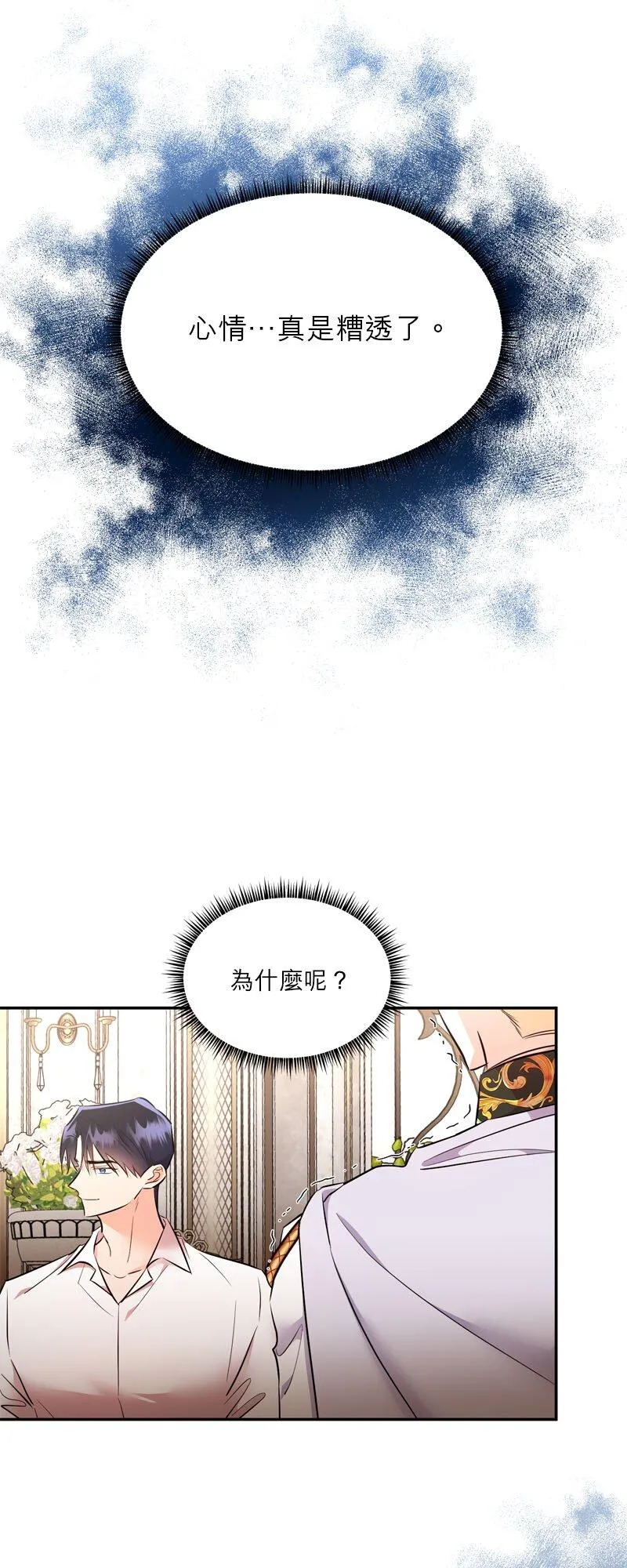 第24话 第12页