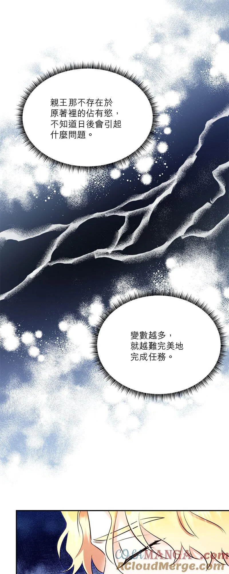第24话 第13页