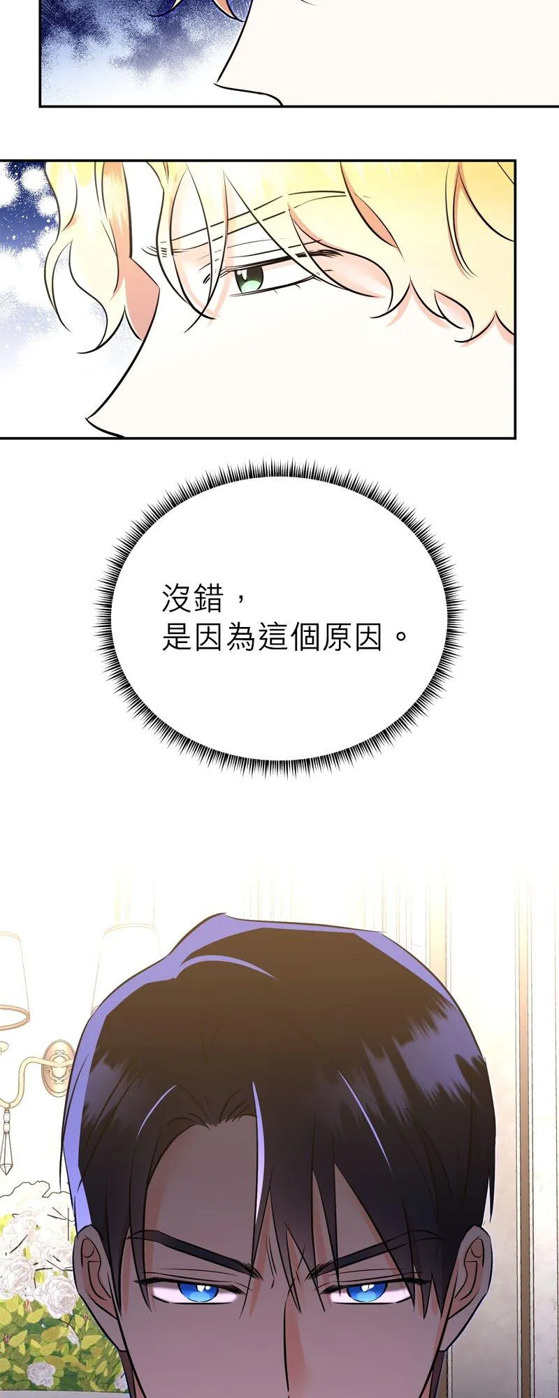 第24话 第14页
