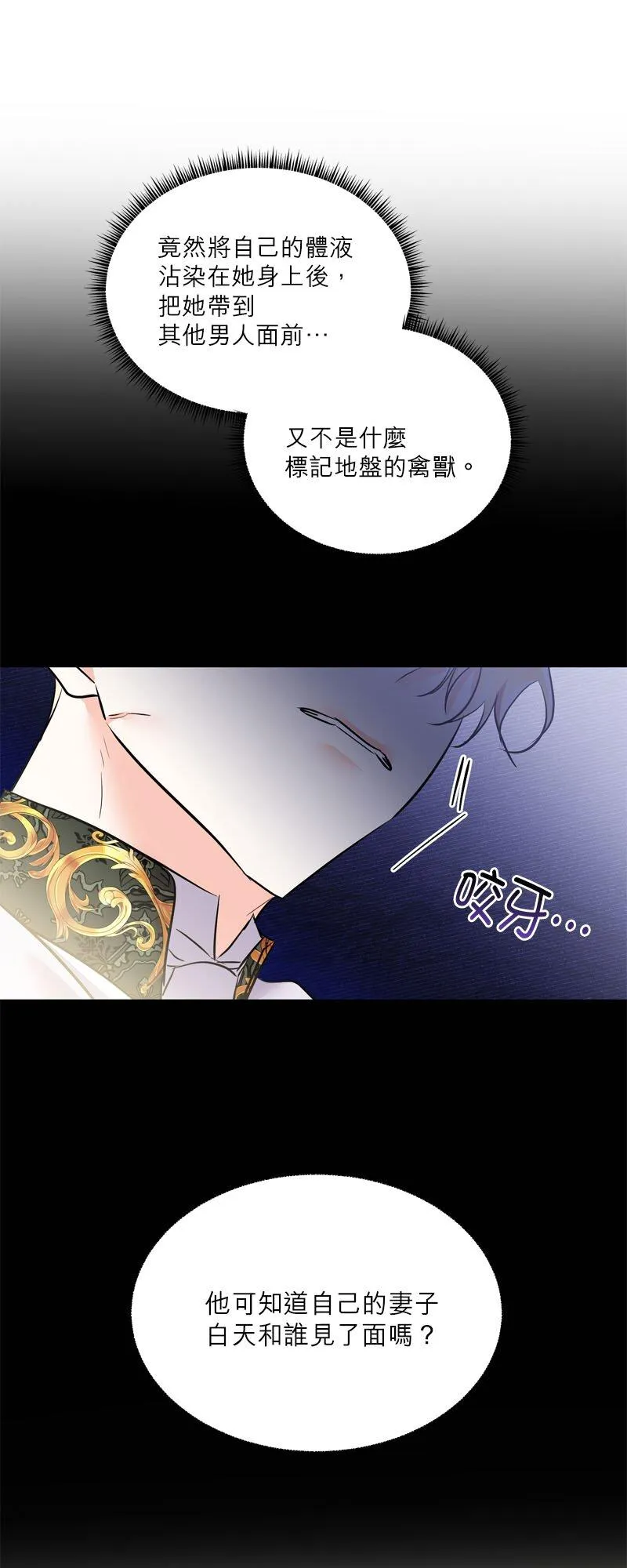 第24话 第17页