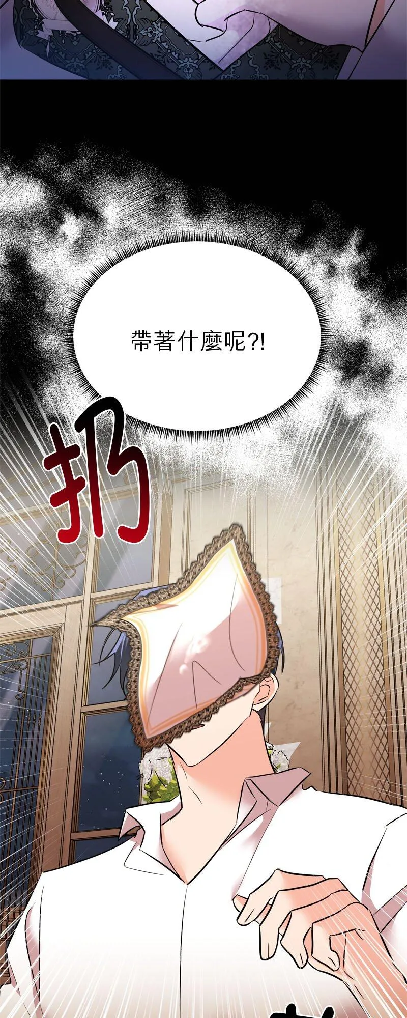 第24话 第20页