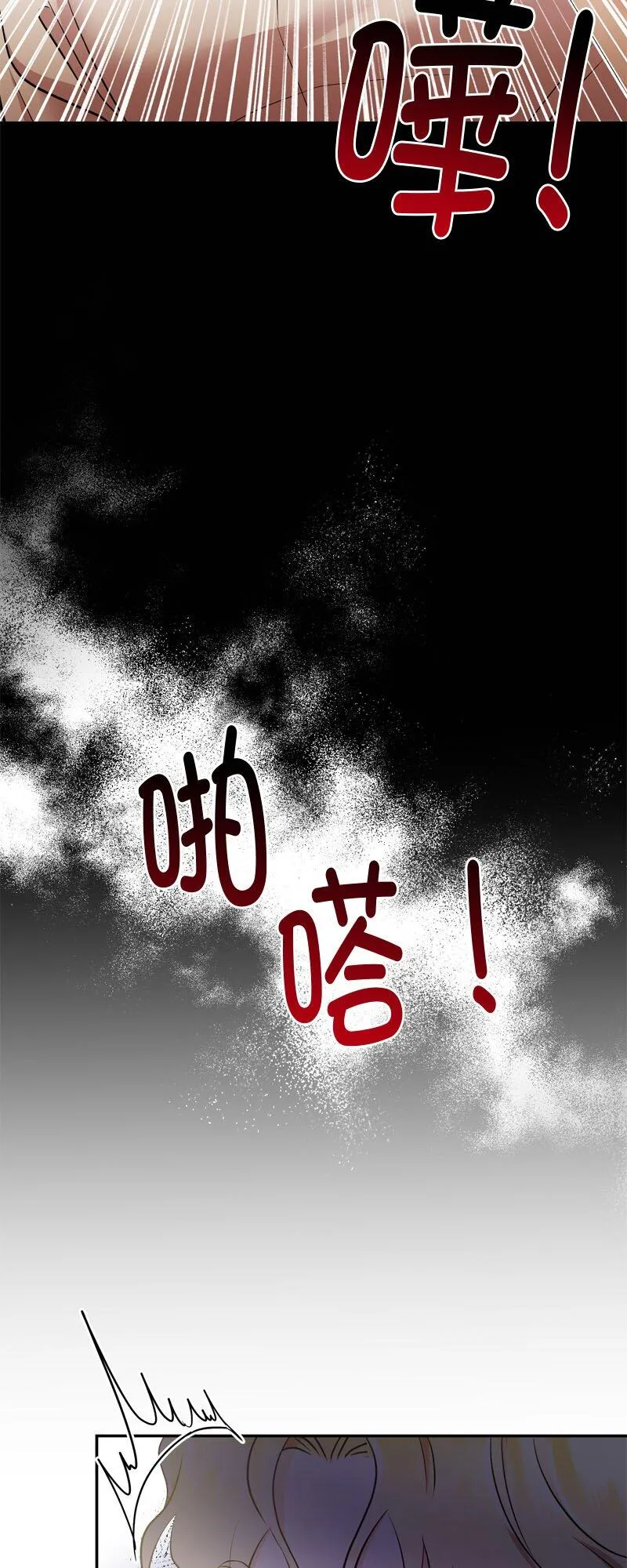 第24话 第21页