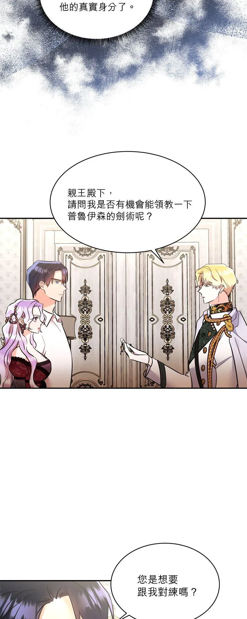 第24话 第24页
