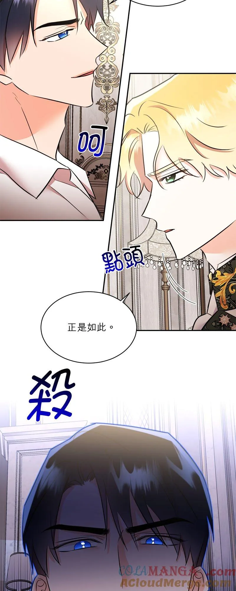 第24话 第25页