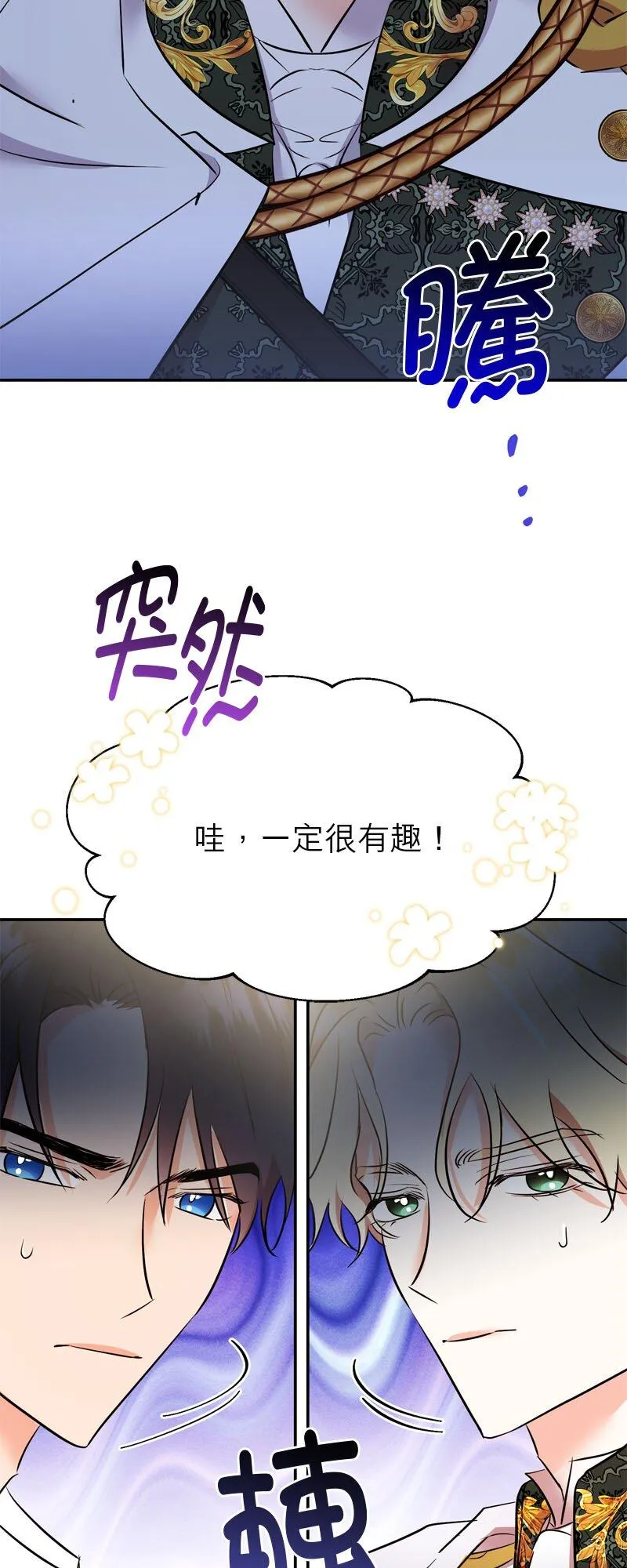 第24话 第27页