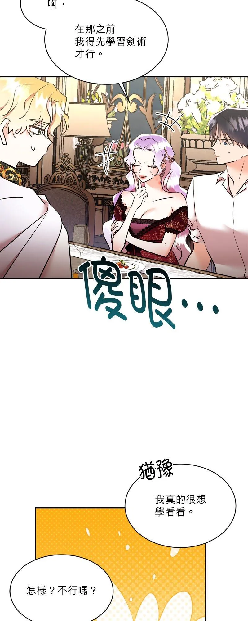 第24话 第30页