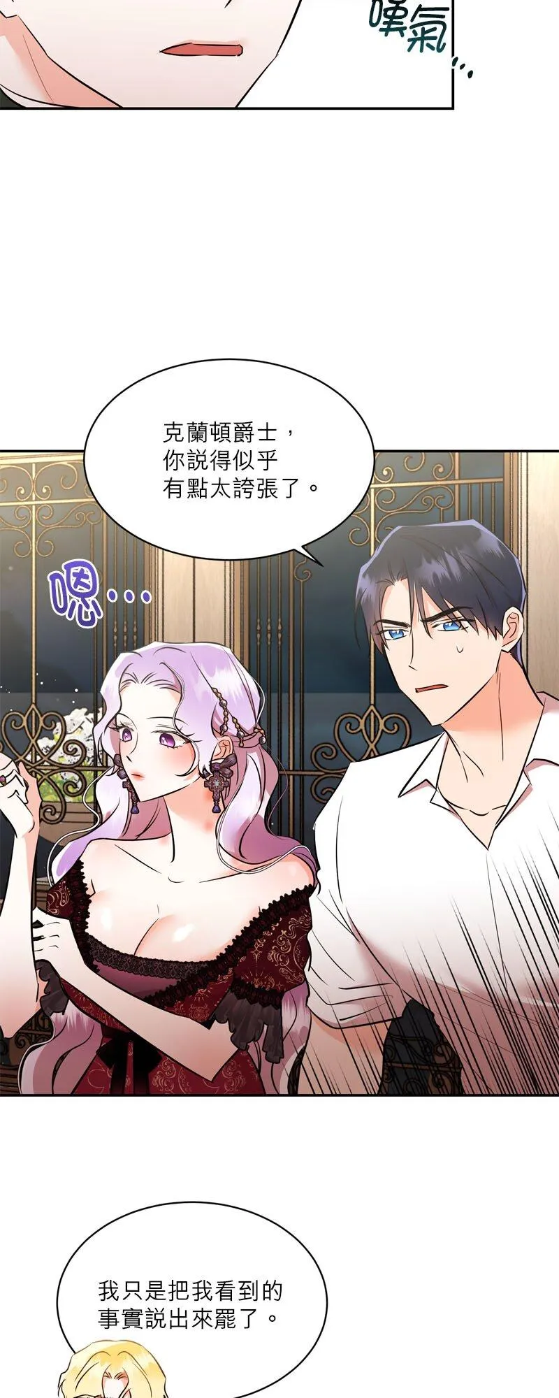 第24话 第32页