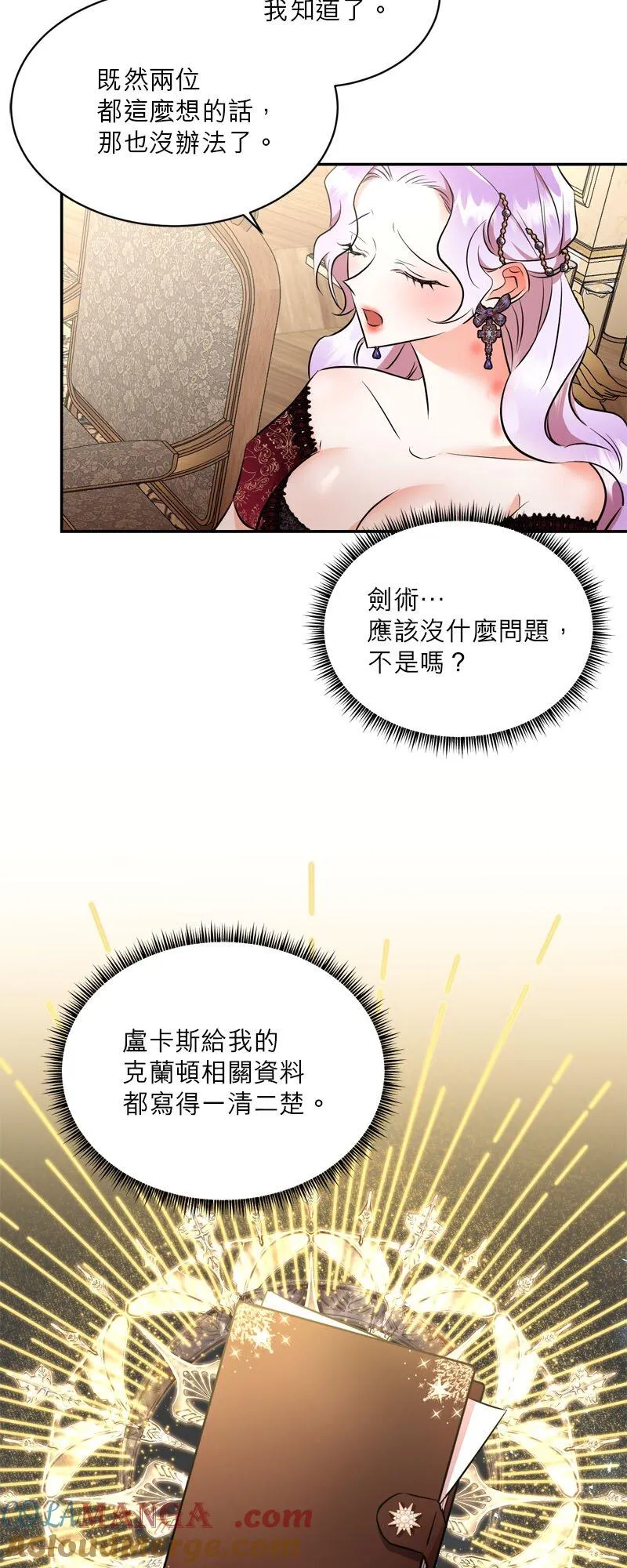 第24话 第34页