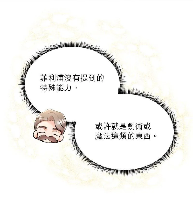 第24话 第38页
