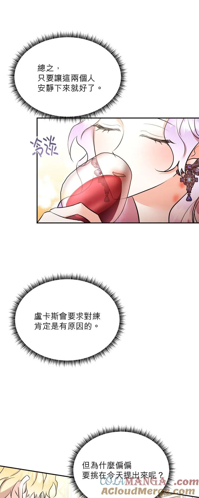 第24话 第40页