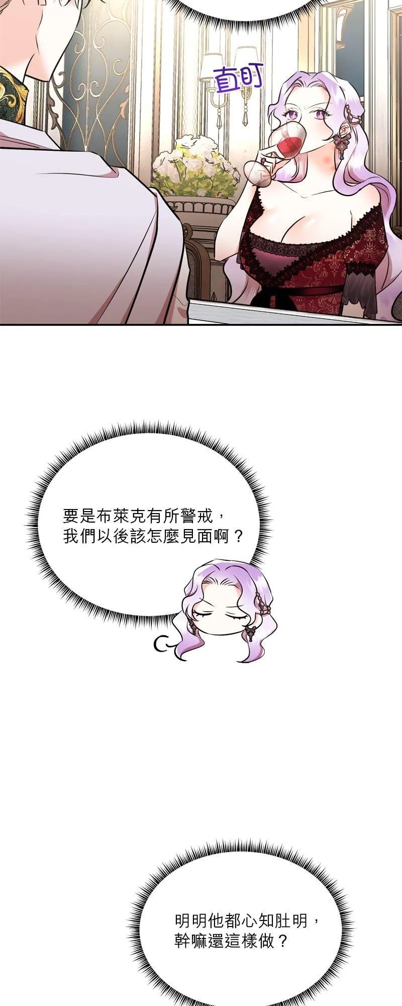 第24话 第41页