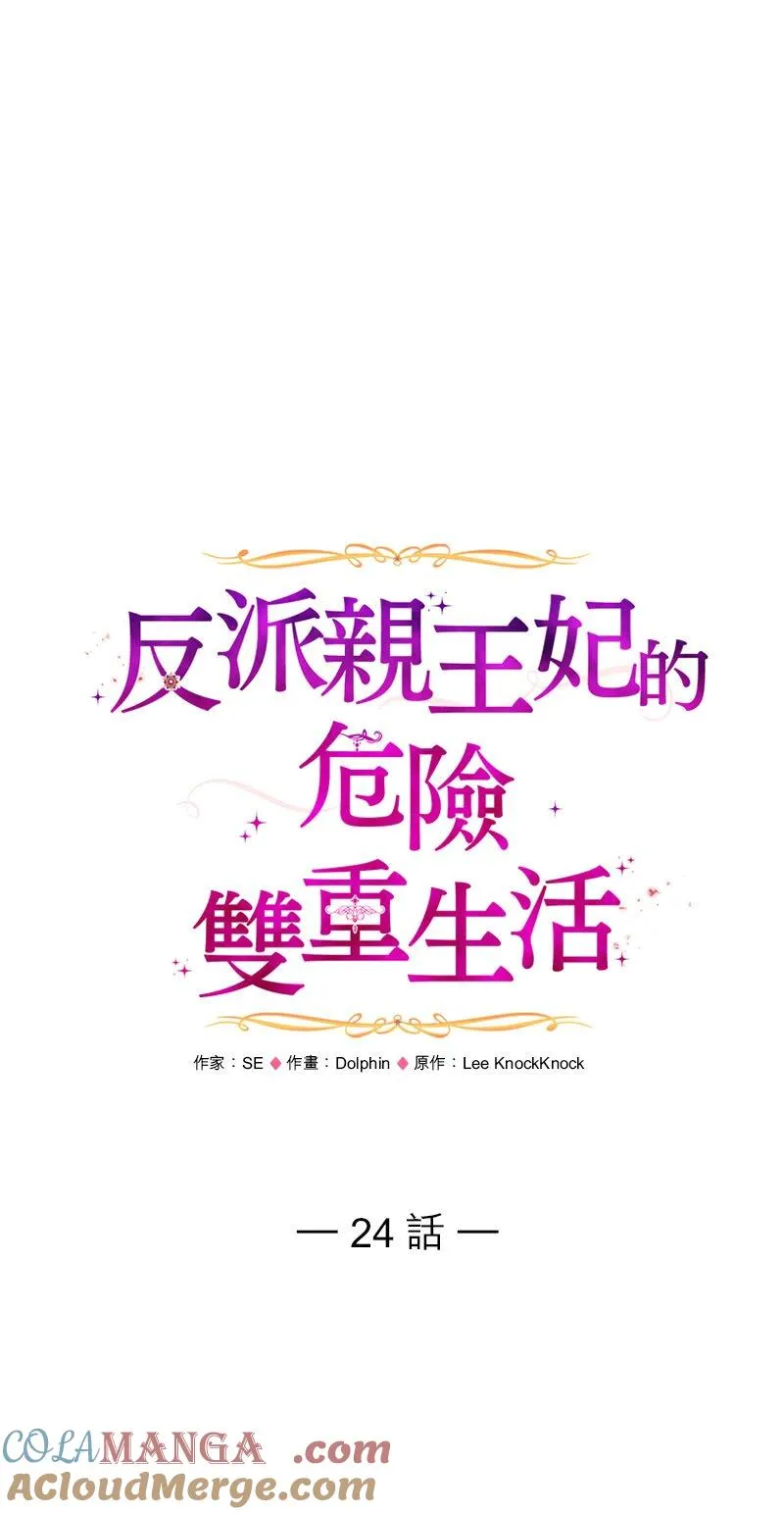 第24话 第43页