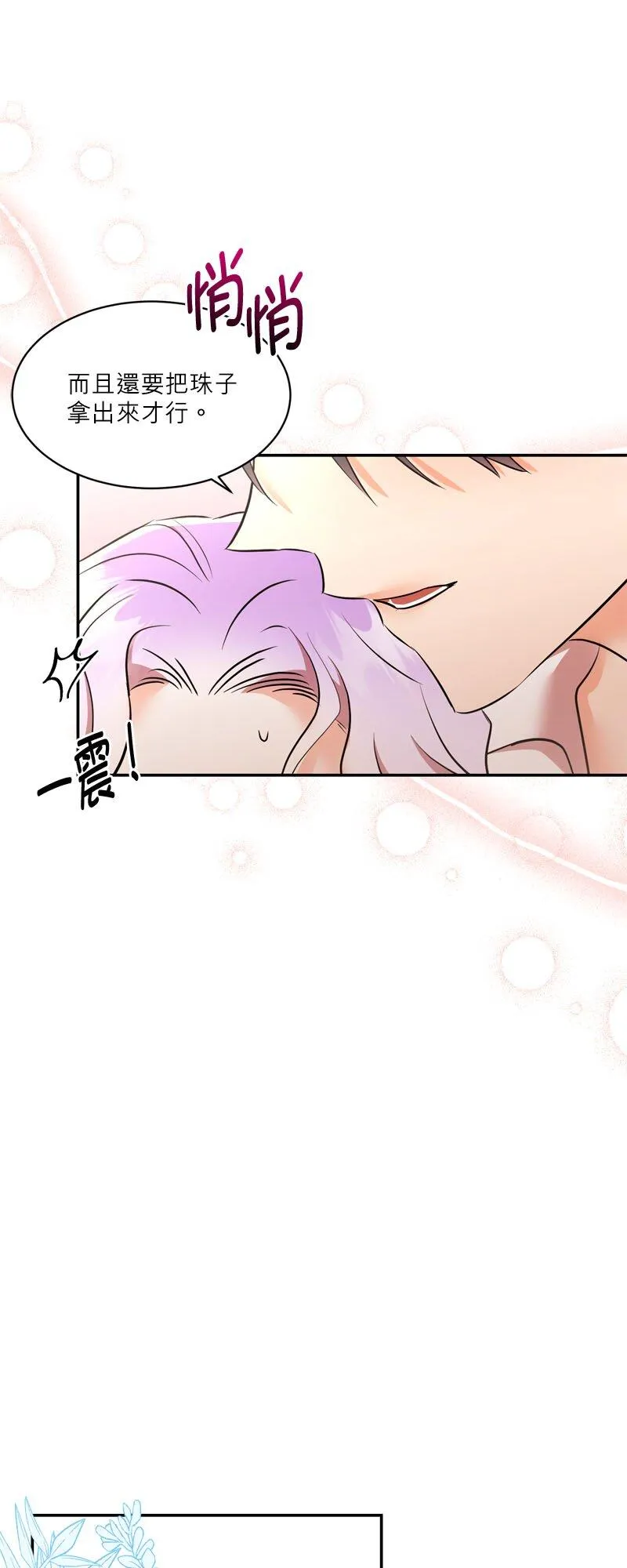 第24话 第47页