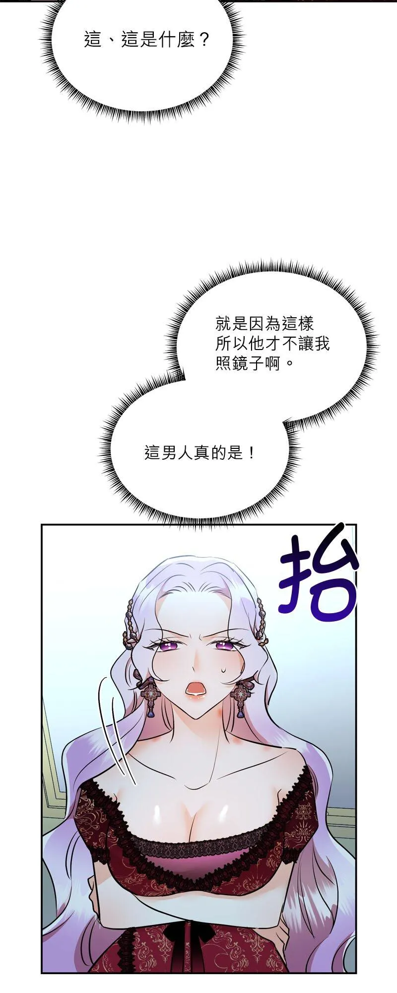 第24话 第51页