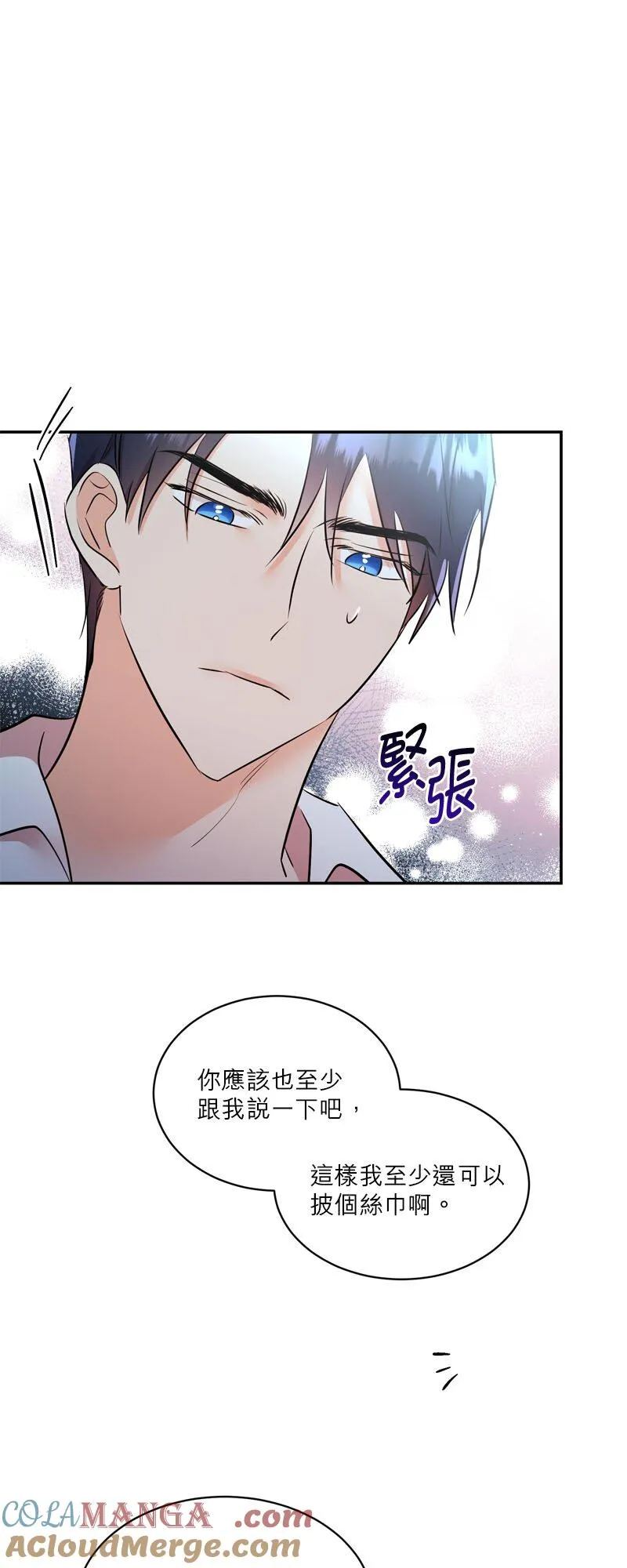 第24话 第52页