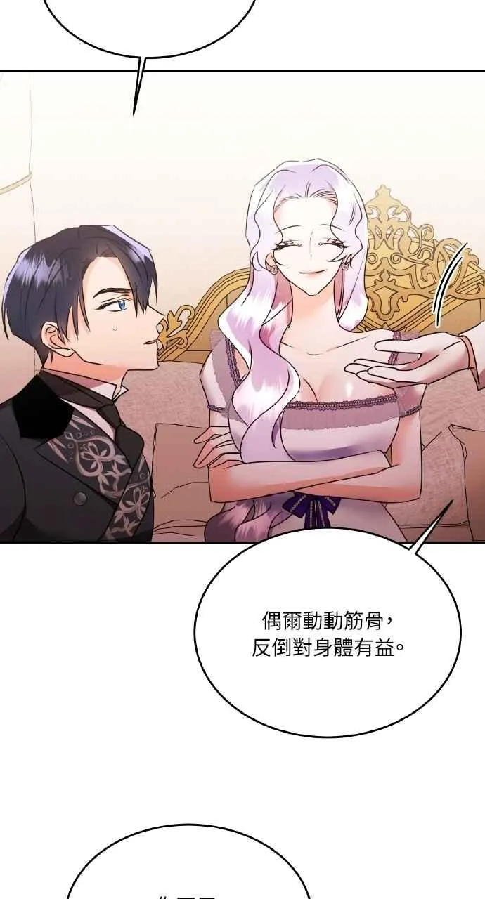 第51话 第20页