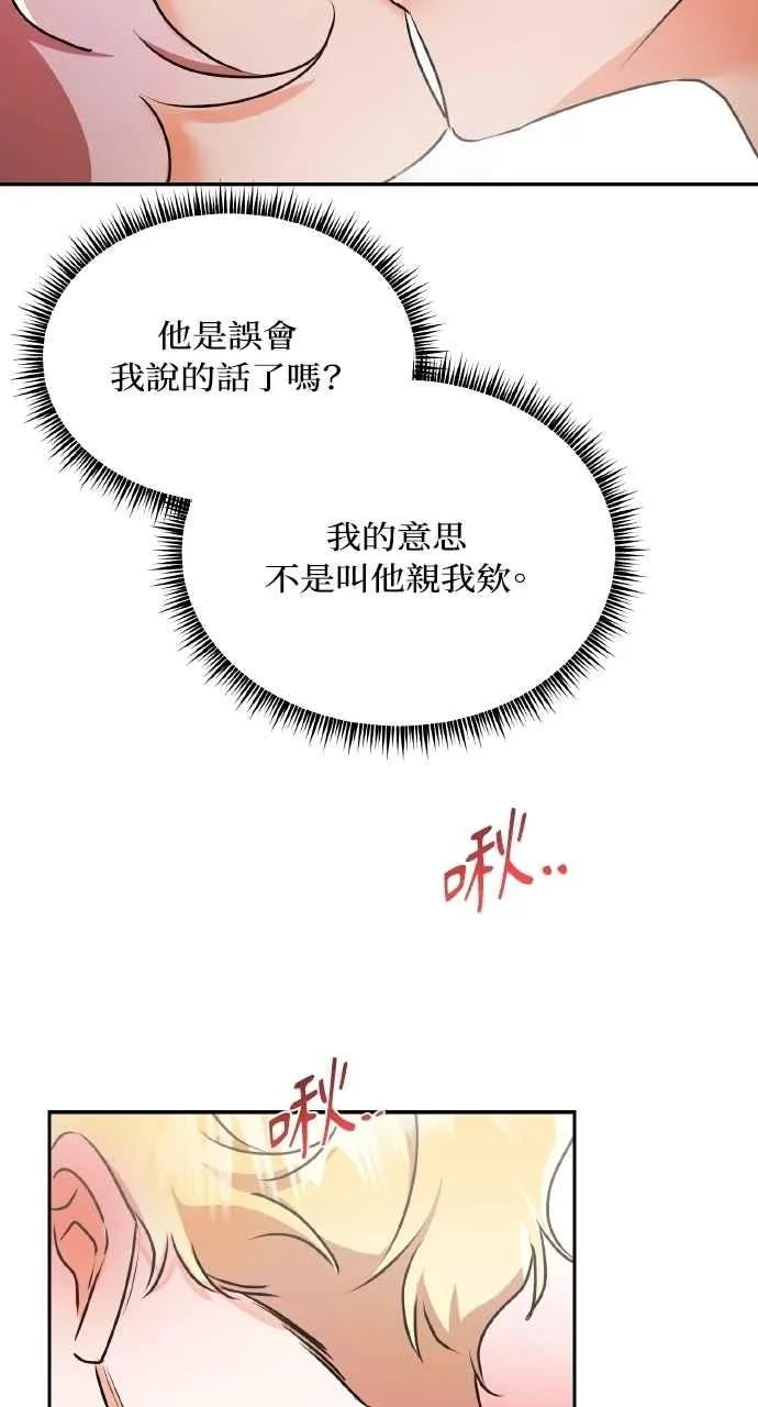 第53话 第38页